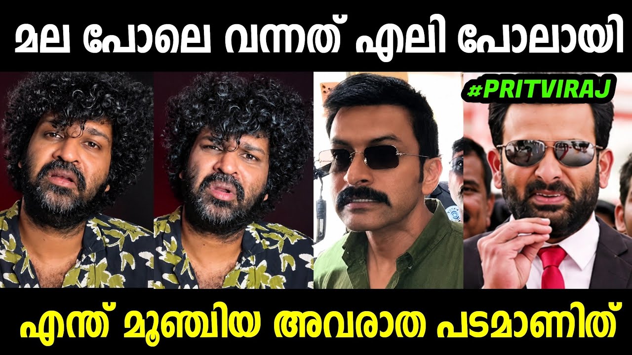ഖലീഫയെ കോക്ക് വലിച്ചു കീറി ഒട്ടിച്ചു 😂 |  Khalifa Movie Review Aswanth Kok Troll Malayalam | Jithosh