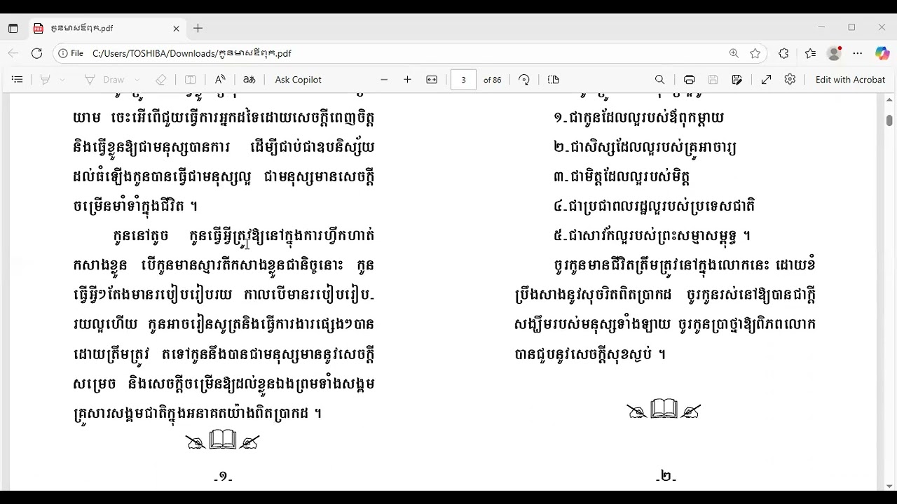 កូនមាសឪពុក