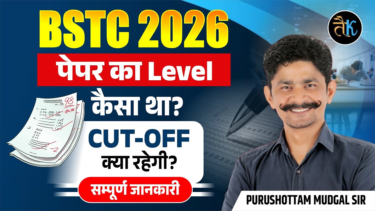 BSTC 2026 | How was the paper level?🔥 | What will be the BSTC 2026 cut-off? | BSTC 2026 Paper Ana...