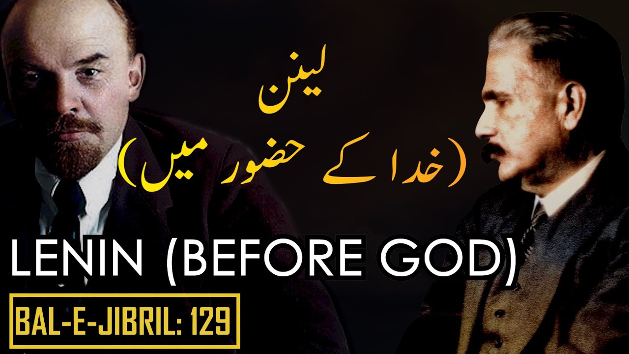 Bal-e-Jibril: 129 | Lenin Khuda Ke Hazoor Mein | Lenin Before God | Allama Iqbal | Iqbaliyat