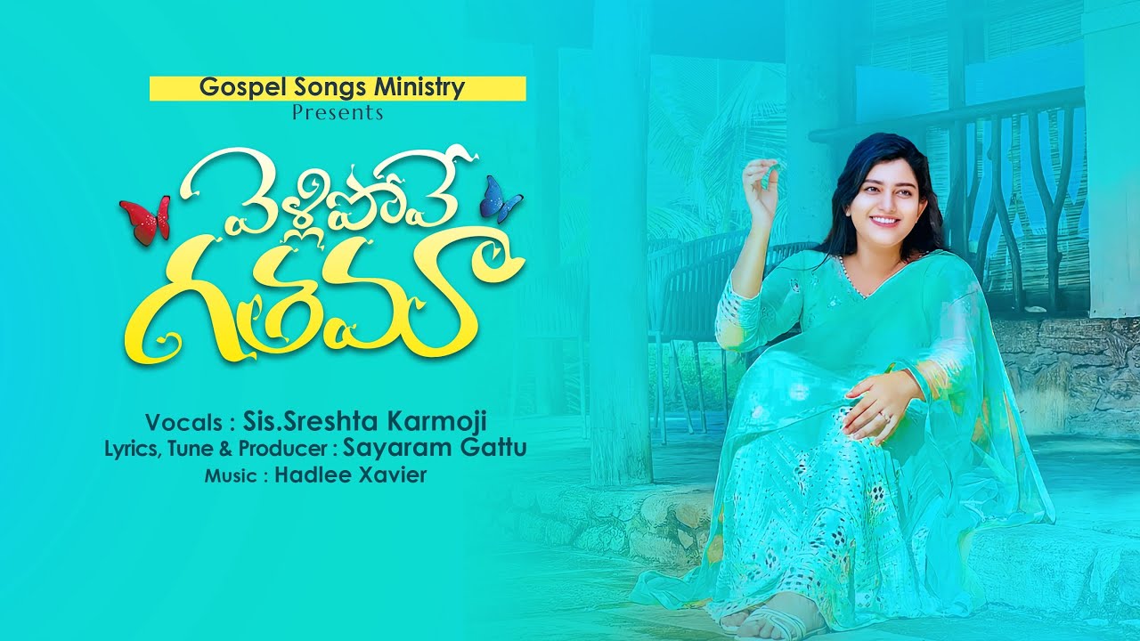 Vellipove Gathama | Latest Telugu Christian Song 2022 | Sreshta Karmoji | Hadlee Xavier