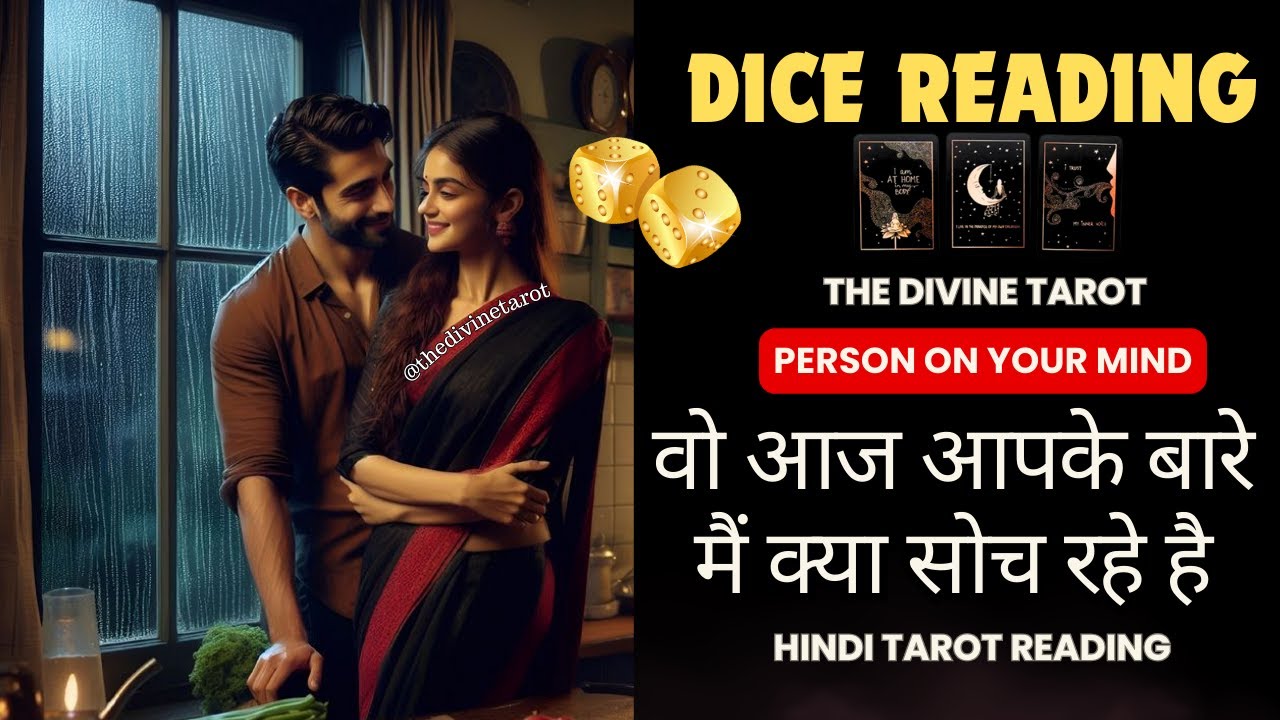 🎲DICE READING - वो आपके बारे मैं क्या सोच रहे है | UNKI CURRENT FEELINGS TODAY  | HINDI TAROT