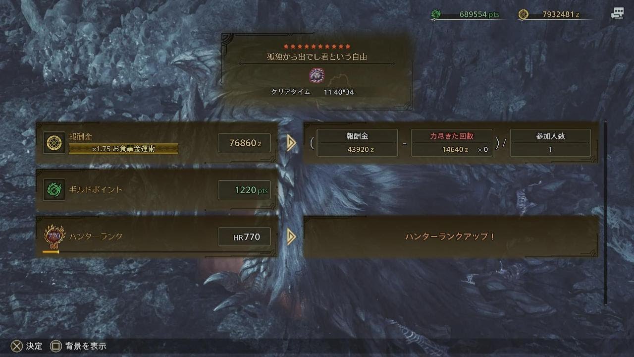 Monster Hunter Wilds_20260306232927