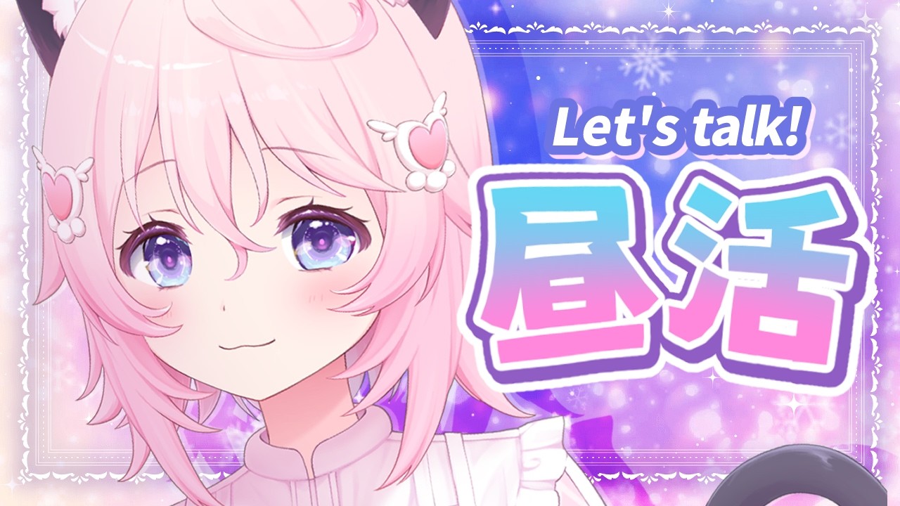 〖 昼雑 〗　肩の力抜いてこう✨フライドポテトと紅茶だっていい人生🍟☕　〖 ぱるぺてぃ 〗🍰🐾