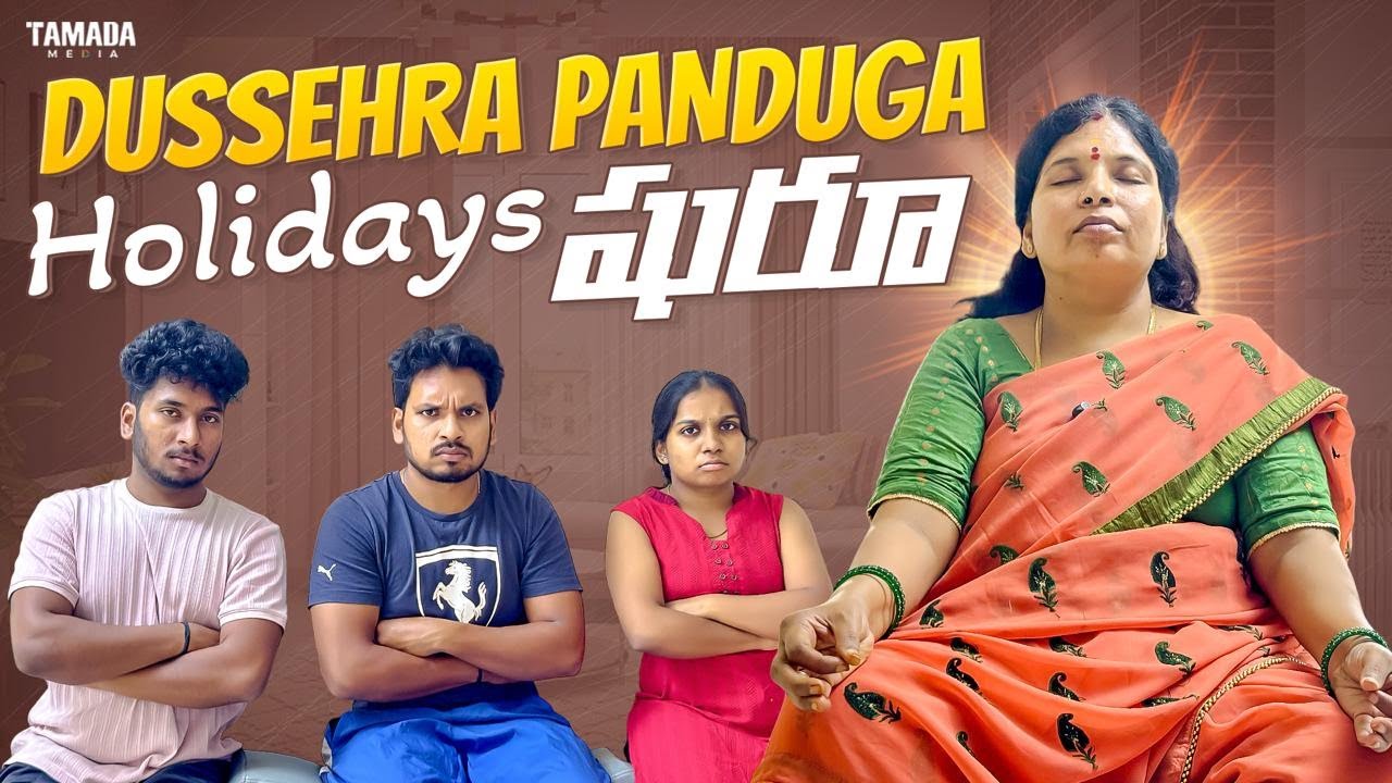 Dussehra పండుగ Holidays షురూ || Akhil Jackson Vines || Tamada Media