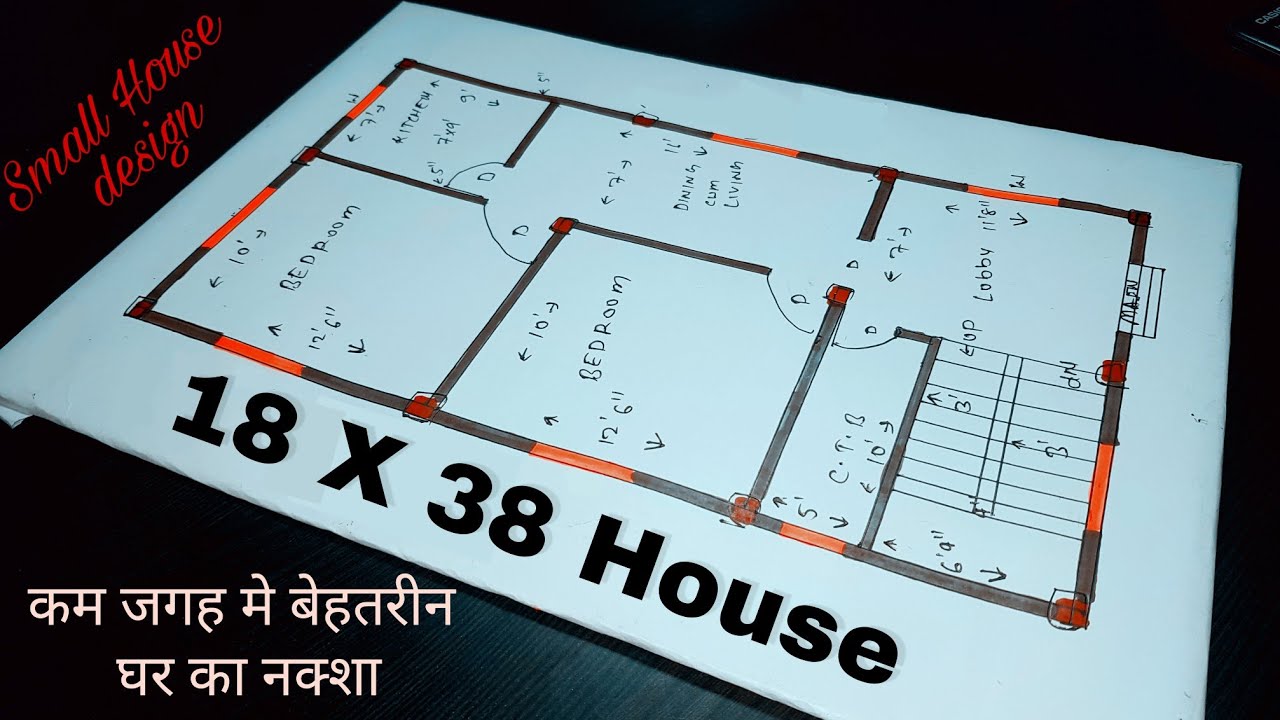 18X38 SMALL HOUSE DESIGN | कम जगह मे बेहतरीन घर का नक्शा | 684 sqft house design |