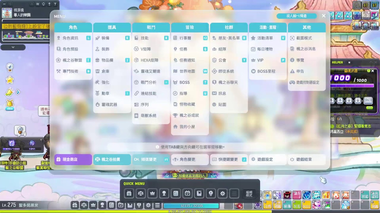 【筱文玩遊戲】｜新楓之谷｜MapleStory｜메이플스토리