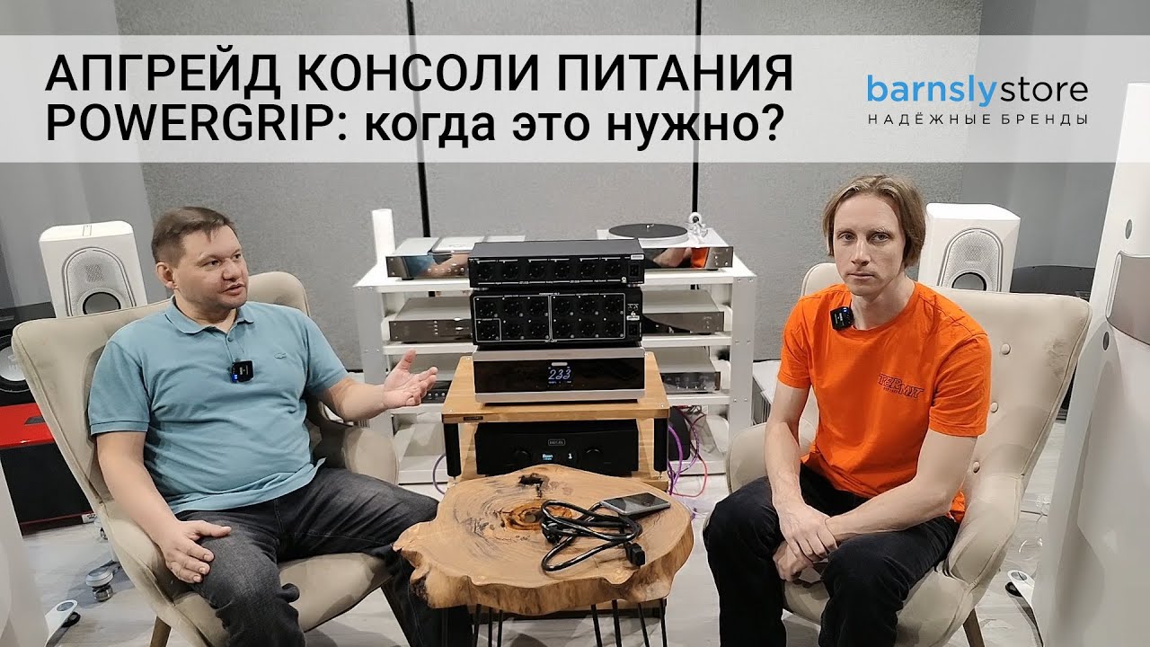 Апгрейд консоли питания POWERGRIP: когда это нужно?