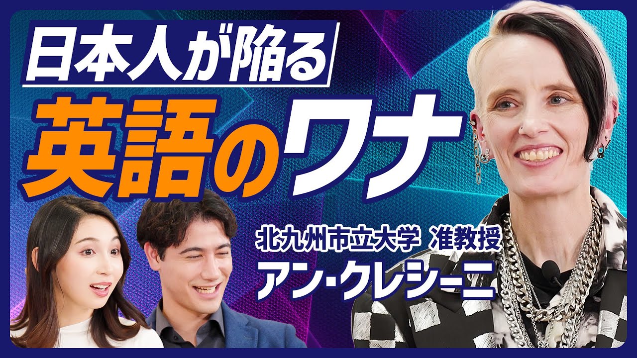 【英語のワナ】SNS、チャレンジ、コストダウン 全部間違い／知らないと恥ずかしい ワンパターン、スキルアップ、ベビーカー 英会話でどう使う？【ENGLISH SKILL SET】