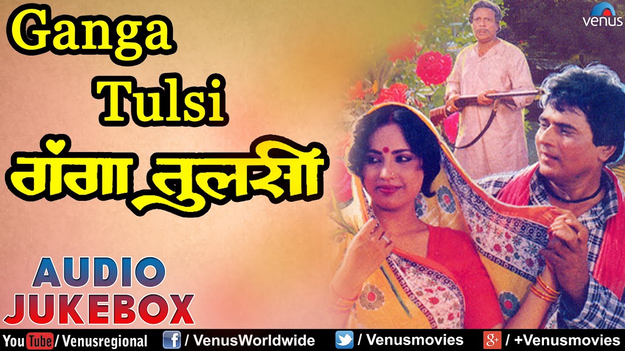 Ganga Tulsi : Bhojpuri  Songs ~ Audio Jukebox | Ram Singh, Anu Dhavan