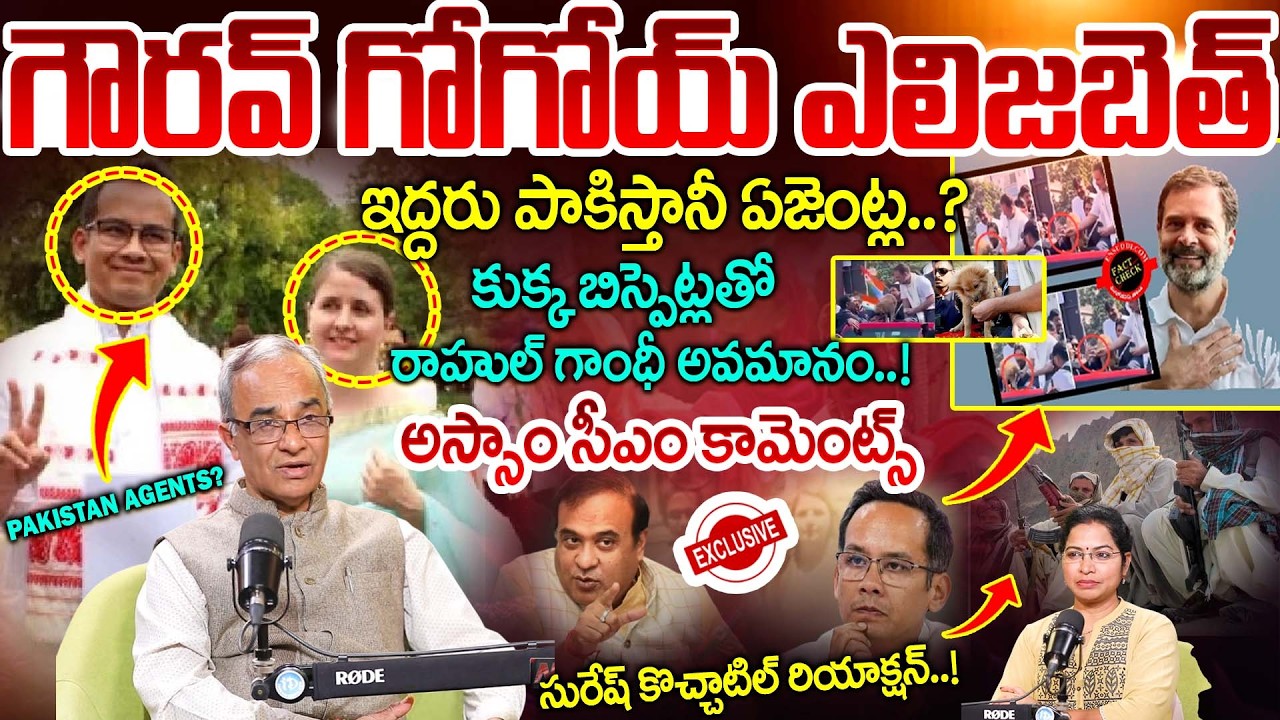 Himanta Biswa Sarma VS Gaurav Gogoi Fight|Assam CM Comments | Rahul Gandhi Dog Contraversy#pakistan