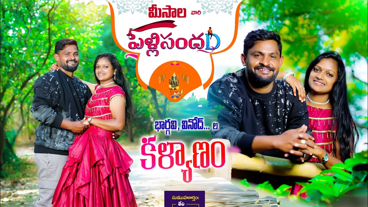  Vinodh + bhargavi  Prewedding