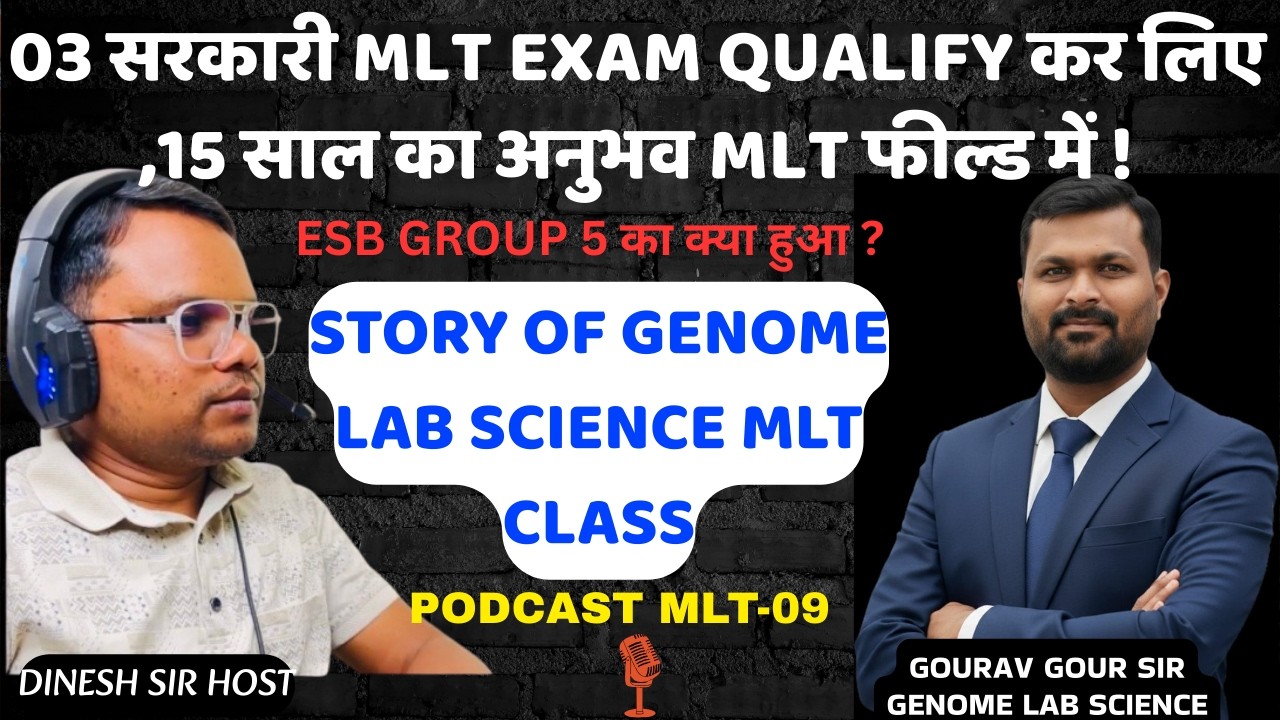 03 Government MLT Exam Qualify कर लिए ,15 साल का अनुभव MLT फील्ड में !@जीनोम लैब साइंस (Genome Lab Science)