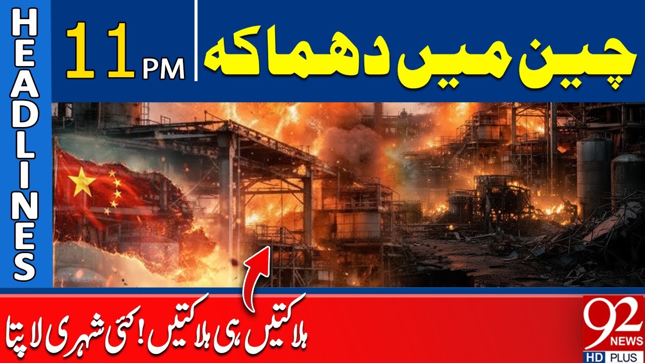 Massive Expl*osion Rocks China! Shocking Chaos and Damage Reported | 11 PM Headlines | 92NewsHD