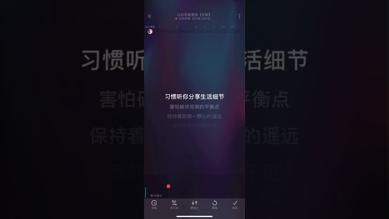 以後別做朋友伴奏（女版）