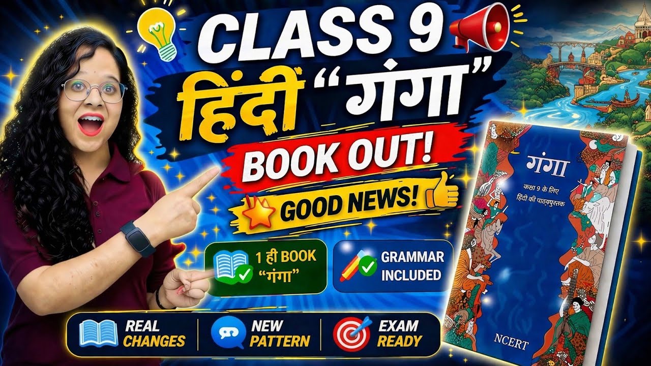 Class 9 Hindi New Book &ldquo;Ganga&rdquo; Out 🔥 | Full Details, Changes & Exam Pattern | CBSE 2026 Update