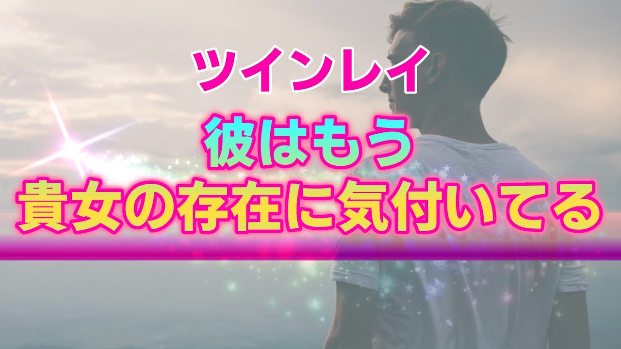 ツインレイ男性がツインレイ女性に気付いたときに取る２つの行動！彼の深く優しい瞳が意味するもの【スピリチュアル】