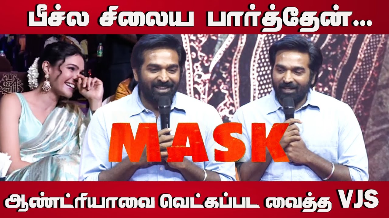 Vijay Sethupathi Speech Mask Audio Launch | Kavin, Andrea Jeremiah, Ruhani Sharma | GV Prakash Kumar