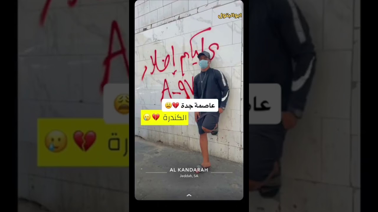 الكندره مقاطع عشاقها 😢😭💔