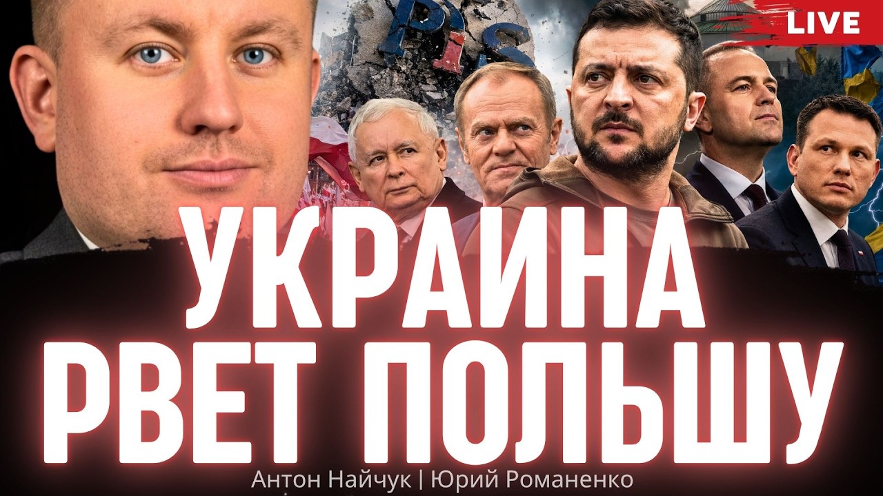 How Ukraine Blew Up Poland. Split in the Polish Right: What Morawiecki's Rebellion Will Lead To