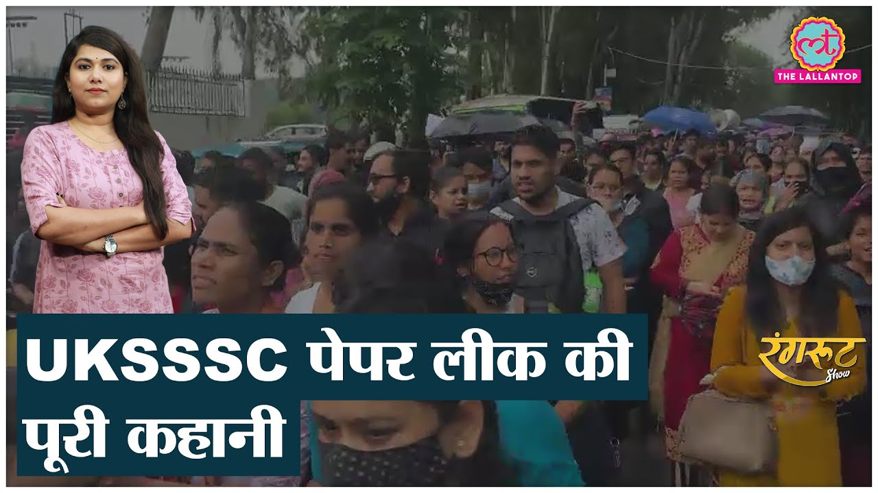 UKSSSC Paper leak:  STF ने 29 लोगों को किया Arrest, उत्तराखंड CM Pushkar Singh Dhami ने क्या कहा?