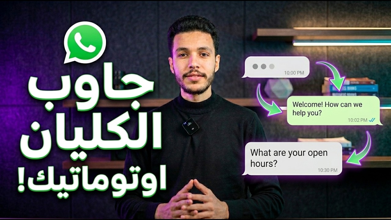 How to Automate WhatsApp Replies for Your Business (Step-by-Step Tutorial)