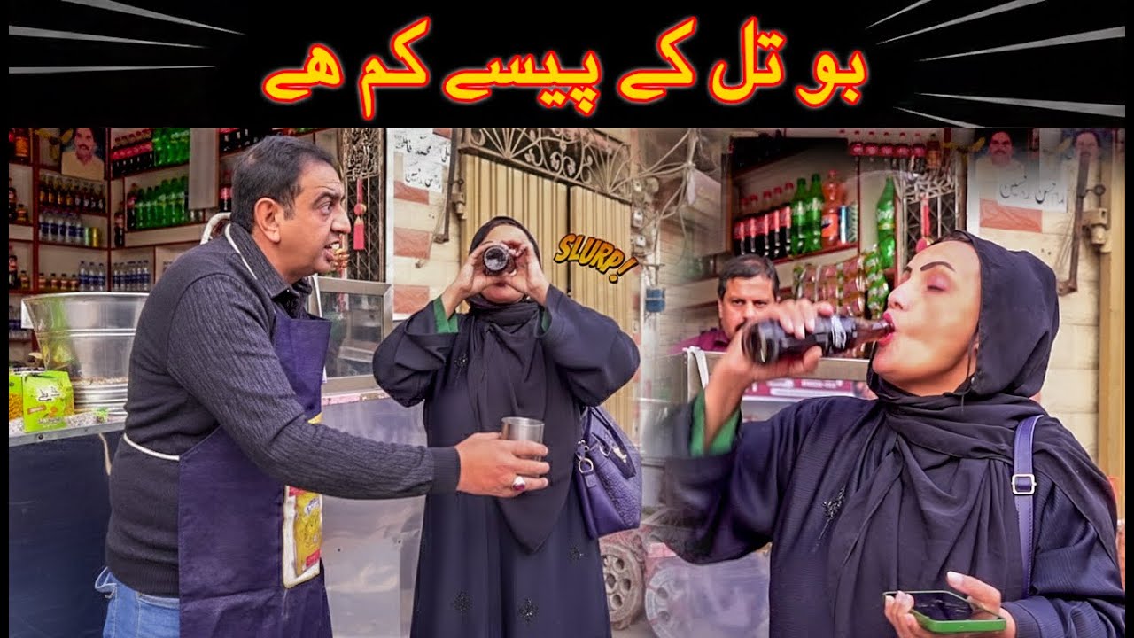 Bottle k paisay kum | Punjabi Comedy Skit | Digital Rangeelay