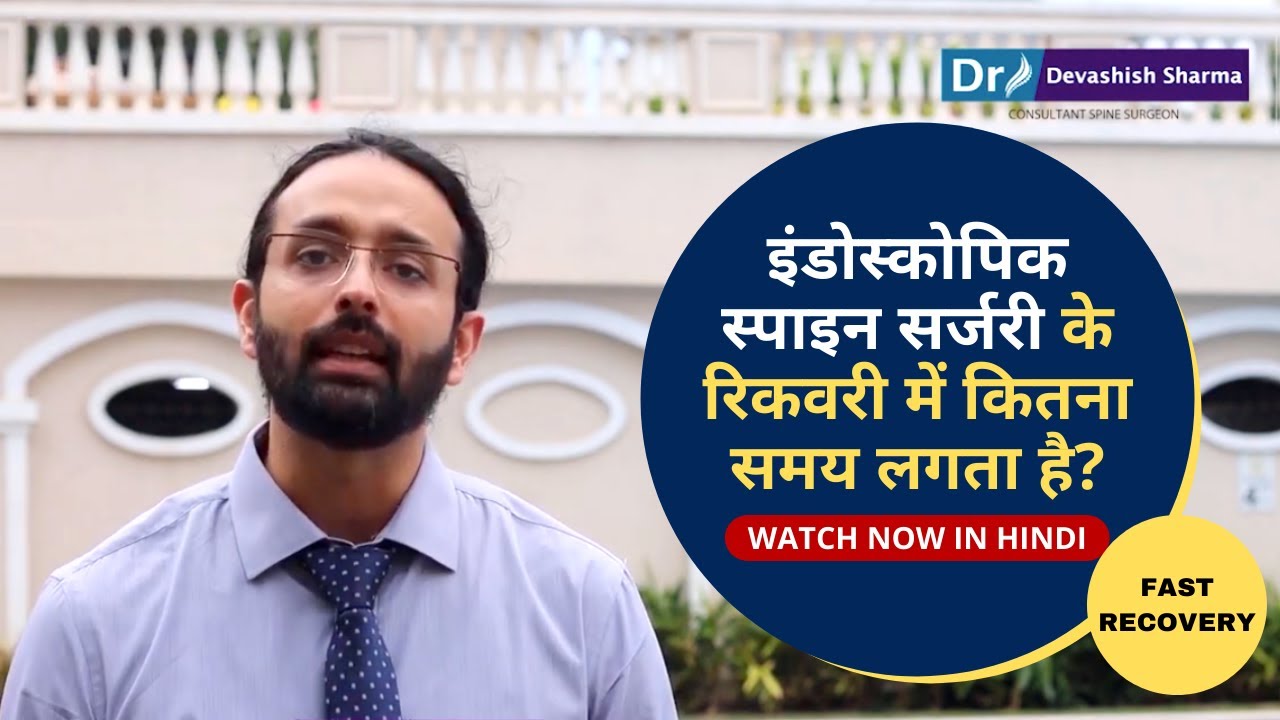 Endoscopic Spine Surgery Recovery Time | Spine Surgery Recovery in India - Dr. Devashish Sharma