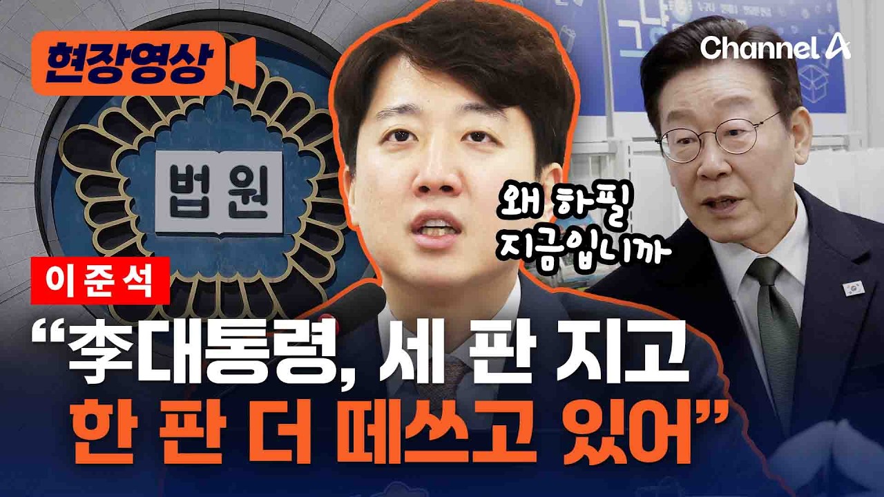이준석, 재판소원법에 