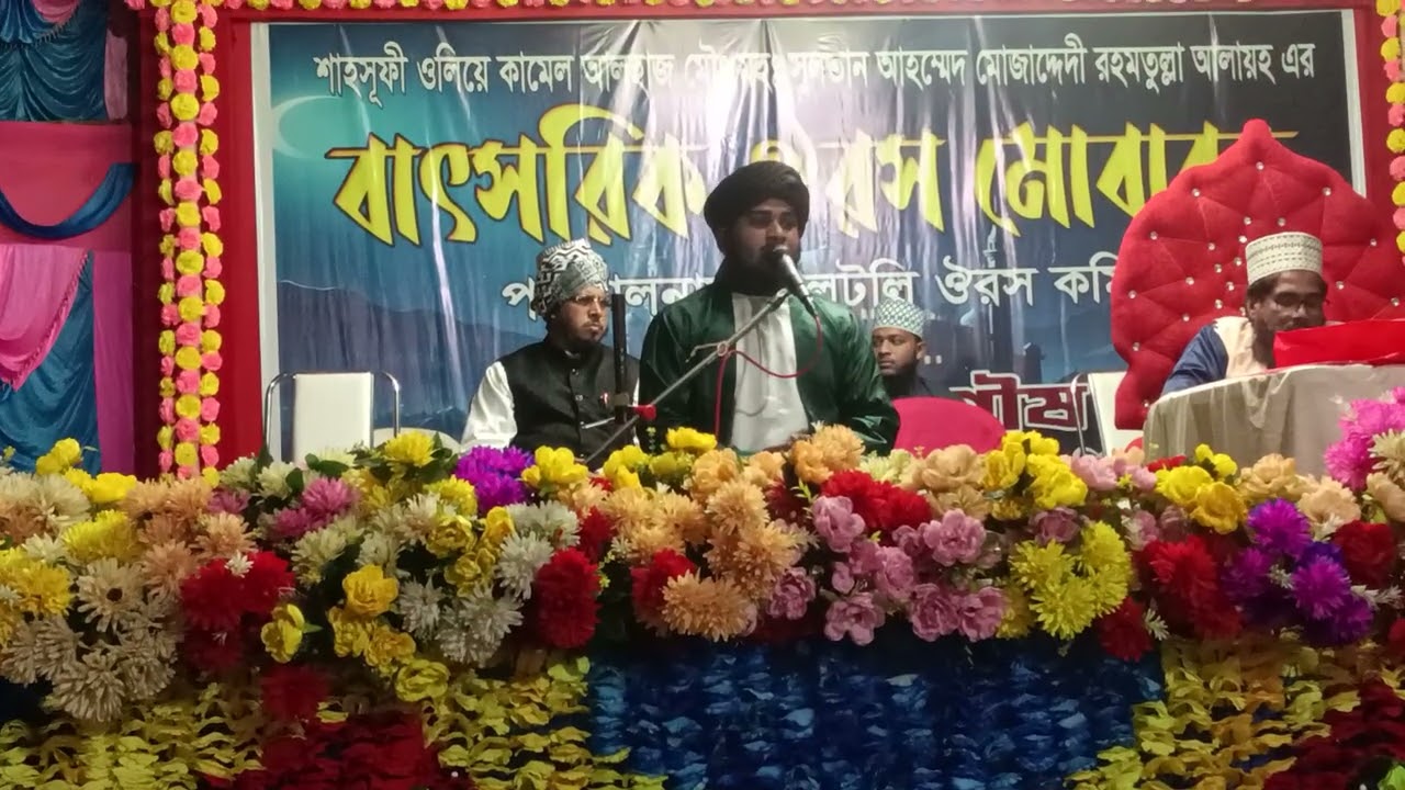 Qari Md Nasimuddin Khan naqshbandi jalsa 