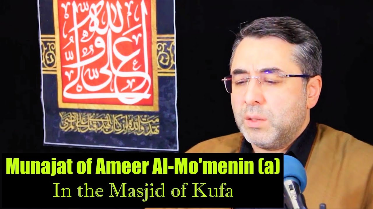 Munajat of Imam Ali (a) in Masjid-e-Kufa by Dr. AmirHossein Arzi - Ramadan, 2020
