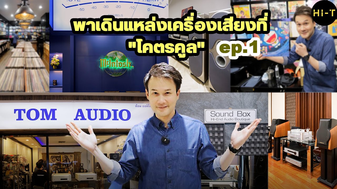 พาเดินฟอร์จูนทาวน์ EP1