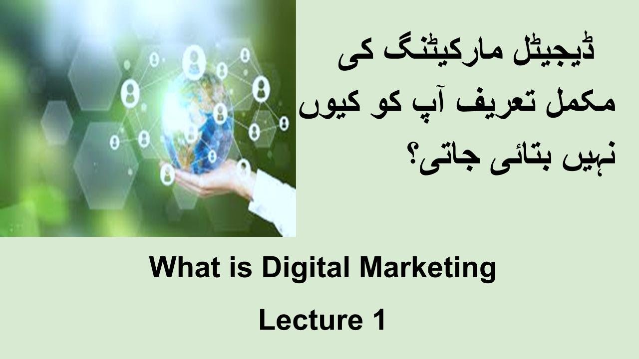 Perfect Definition of Digital Marketing-Digital Marketing (Lecture 1)