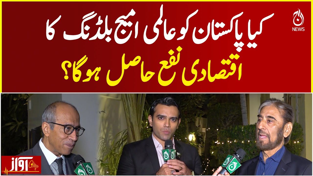 Pakistan Global Image | Economic Benefits & Trade Potential | International Relations - Awaz