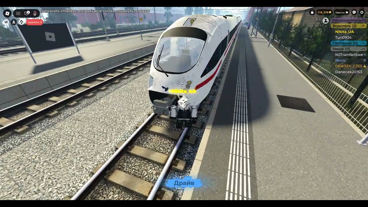 обнова в train sim