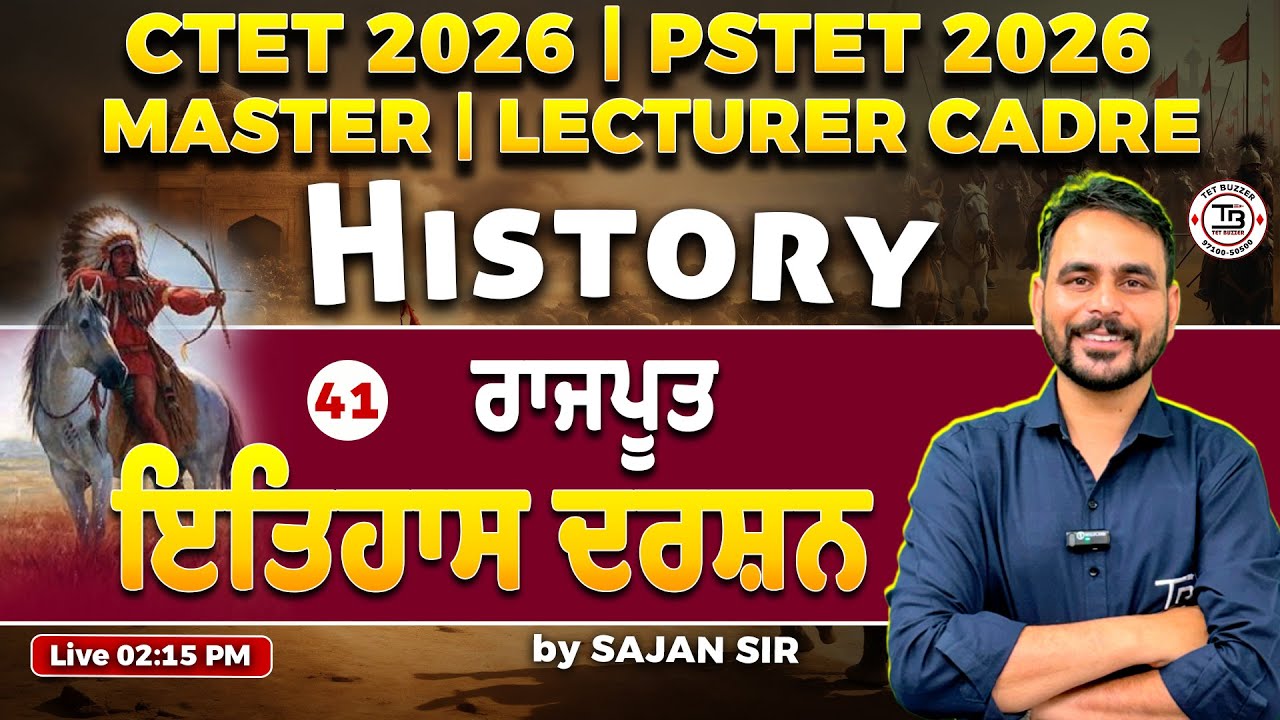 History - CTET | PSTET 2026 
