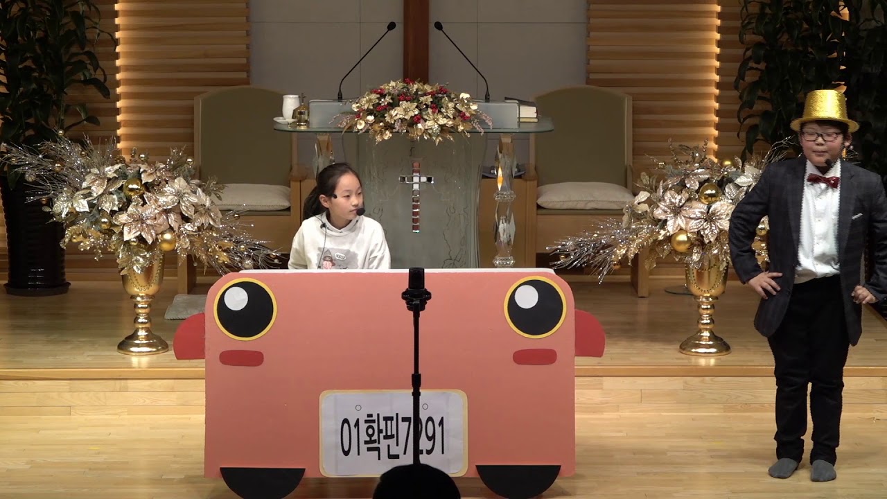 2018 성탄전야제 아동부연극