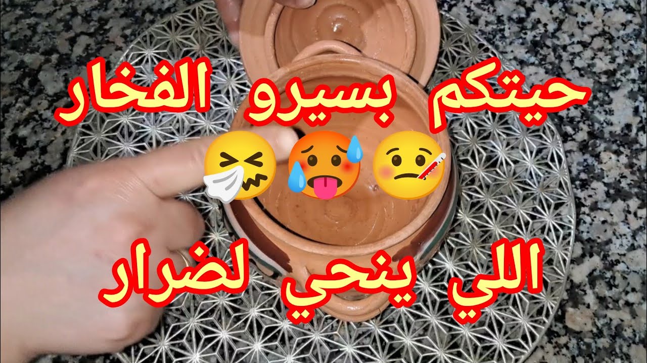 #اقوى 💪سيرو بالاعشاب الطبيعية #يهنيك من ضر الصدر وليطاش والضيقة والسعلة والبلغم بمواد كلها فلمطبخ 🏠#