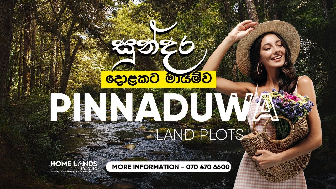 ගාල්ල - පින්නදුව View Point