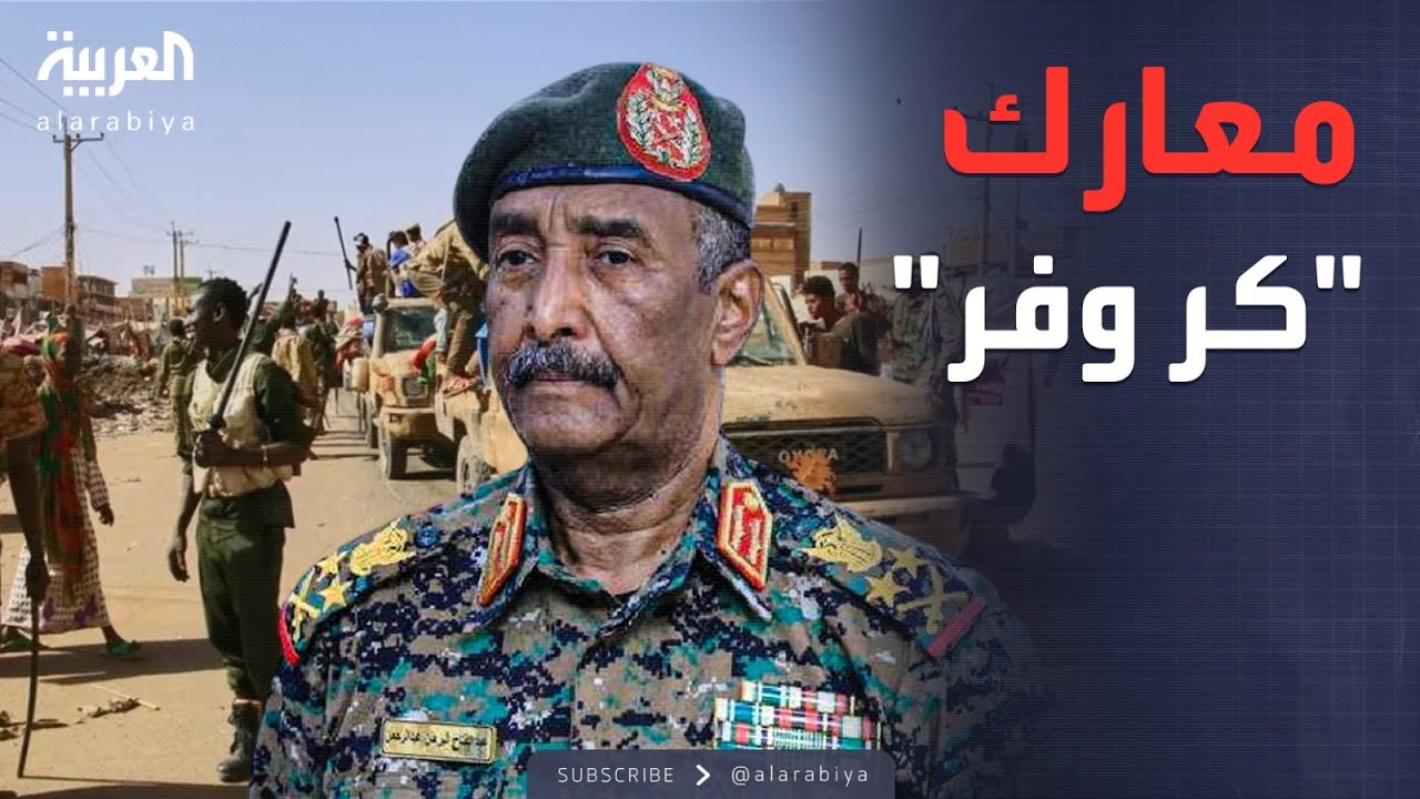 العاشرة | الدعم السريع تنسحب.. والجيش السوداني يتقدم في معارك كردفان