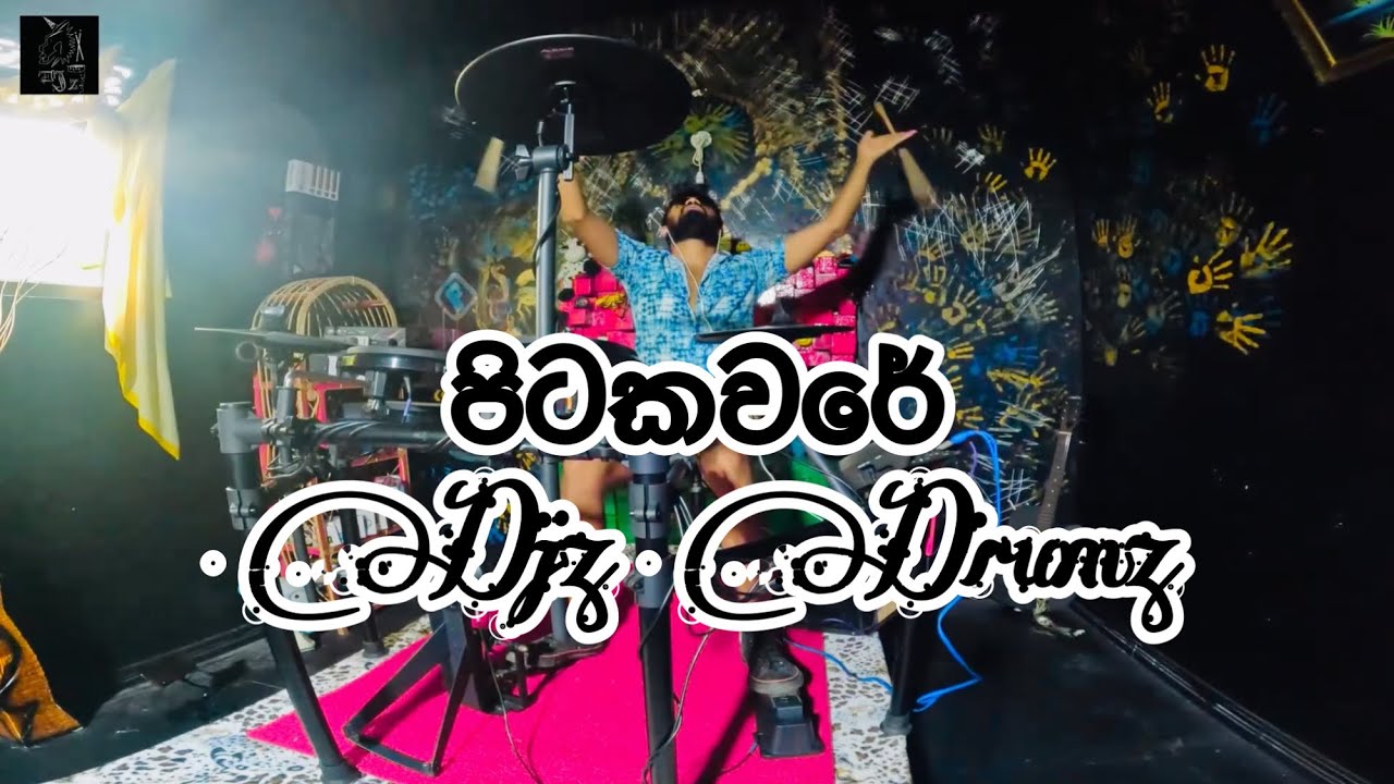 ▪️Pitakavare ( පිටකවරේ ) 🥢 Cover