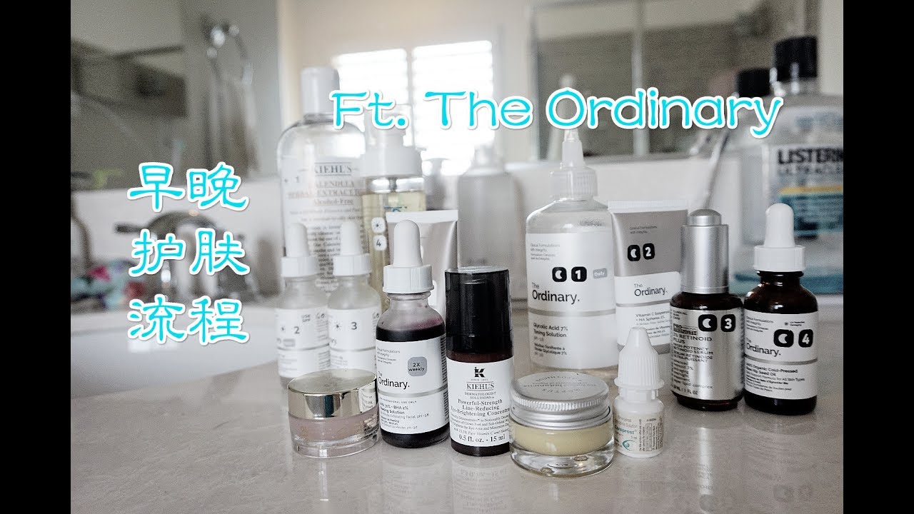 [MsLindaY]早晚护肤流程-Morning and Night Skincare Routine|Ft  The Ordinary