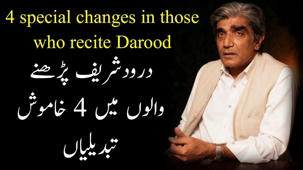 4 Silent Changes in Those who Recites Darood Sharif | Ali Akbar Qadri