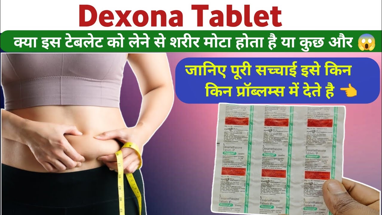 Dexona tablet | Dexamethasone tablet | Dexamethasone tablets ip 0.5 mg uses in hindi