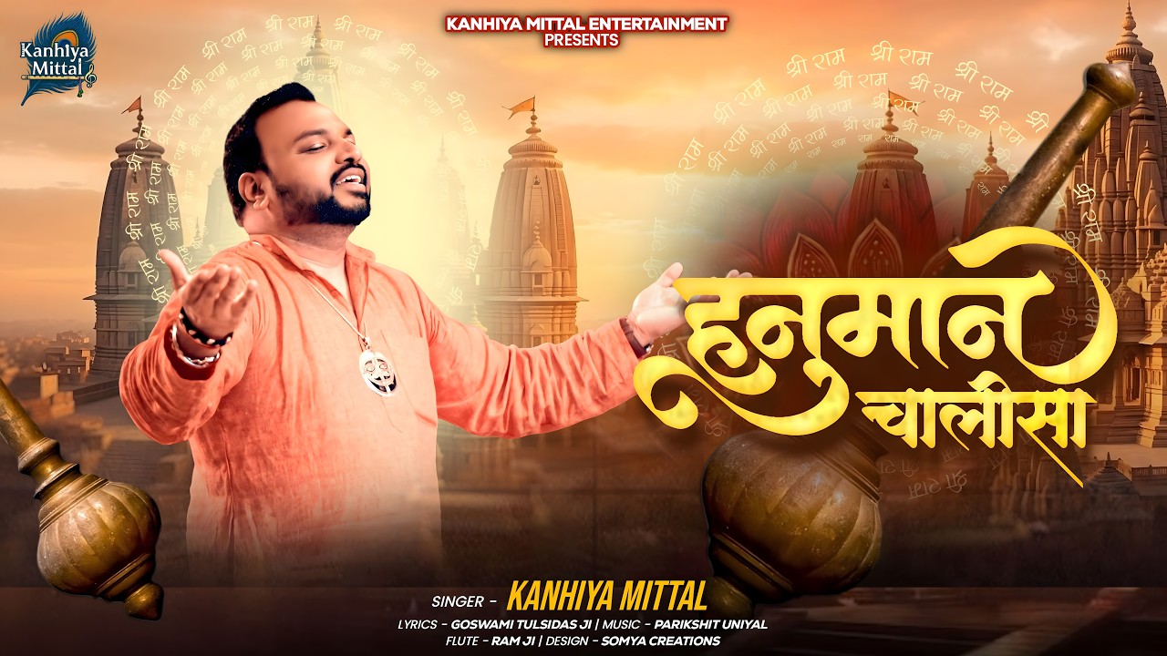 Shree Hanuman Chalisa | Balaji Hanuman | Kanhiyamittal #shreehanumanchalisa #baljihanuman #trending