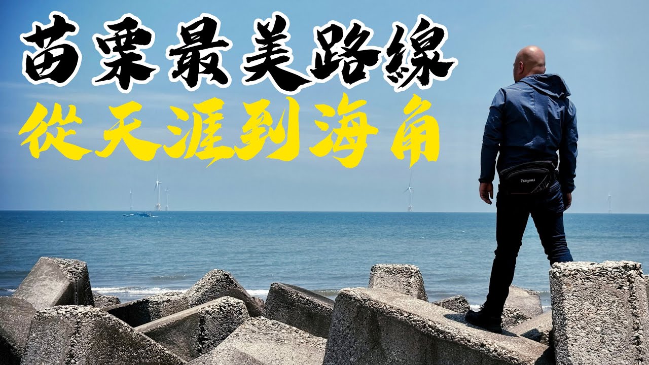 先從超大碗，俗又好吃的麵店開始，一條專屬這個季節的苗栗絕美路線。Insta360 X5初次使用心得-[吃漢日常]
