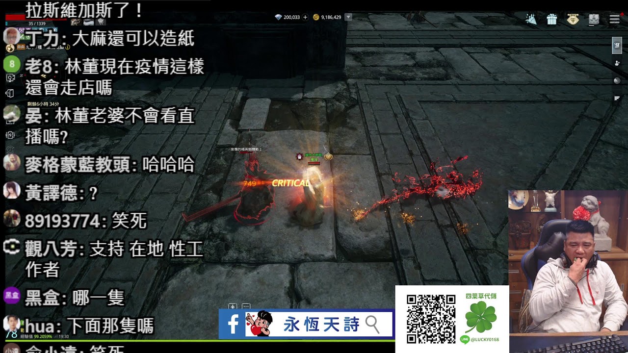 『奧丁』疫情重大，公務員的日常就是每天在家玩遊戲