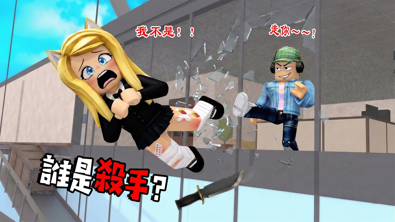 揪出內鬼：找到潛伏在你身邊的殺手！…Suspect | ROBLOX