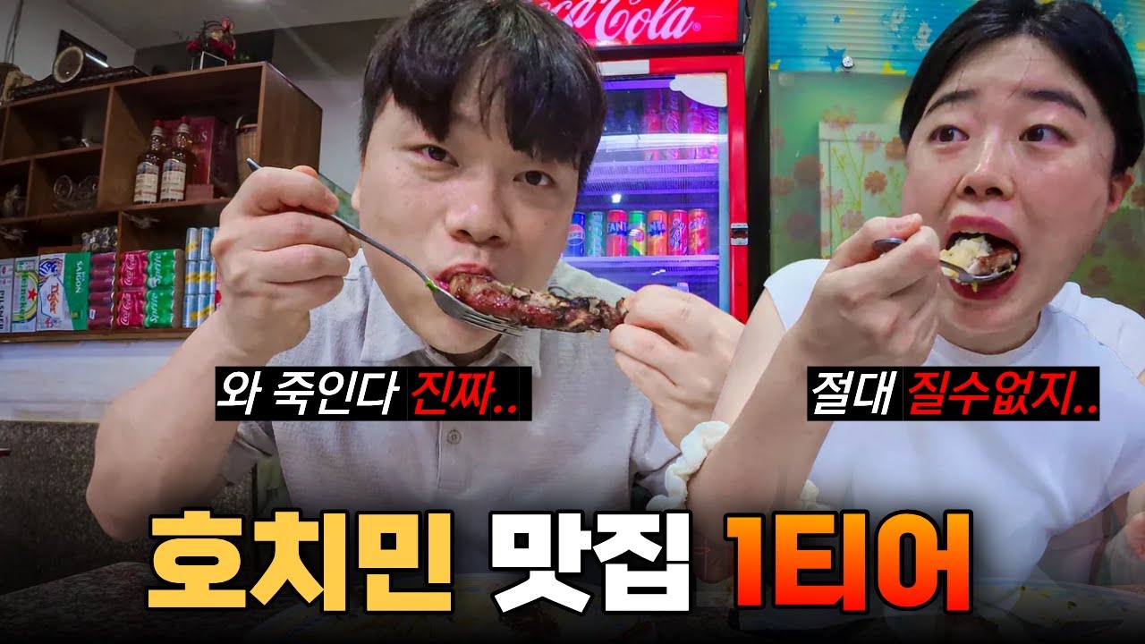 '베트남 최대 차이나타운’ 호치민에서 찾은 최고의 맛집