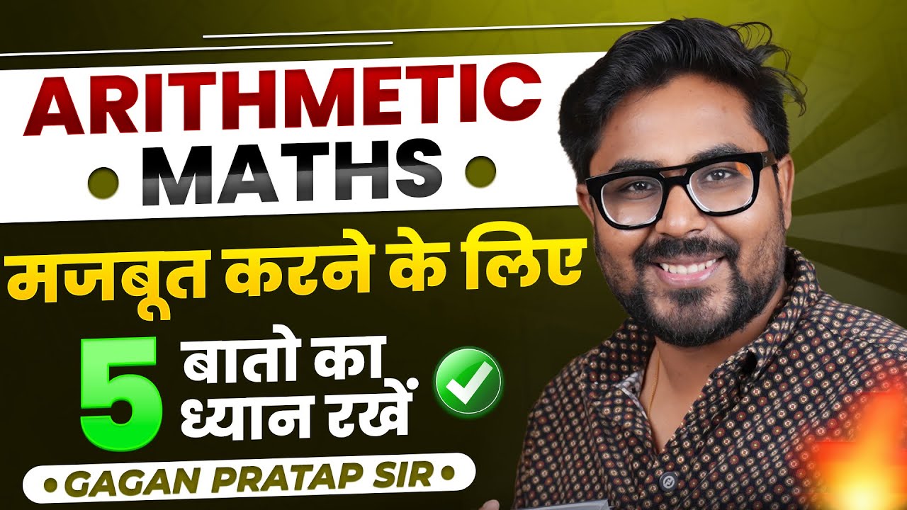 5 Golden Tips to Strengthen Arithmetic | Must Watch for SSC & Railway 🔥 Gagan Pratap Sir #ssc #cgl